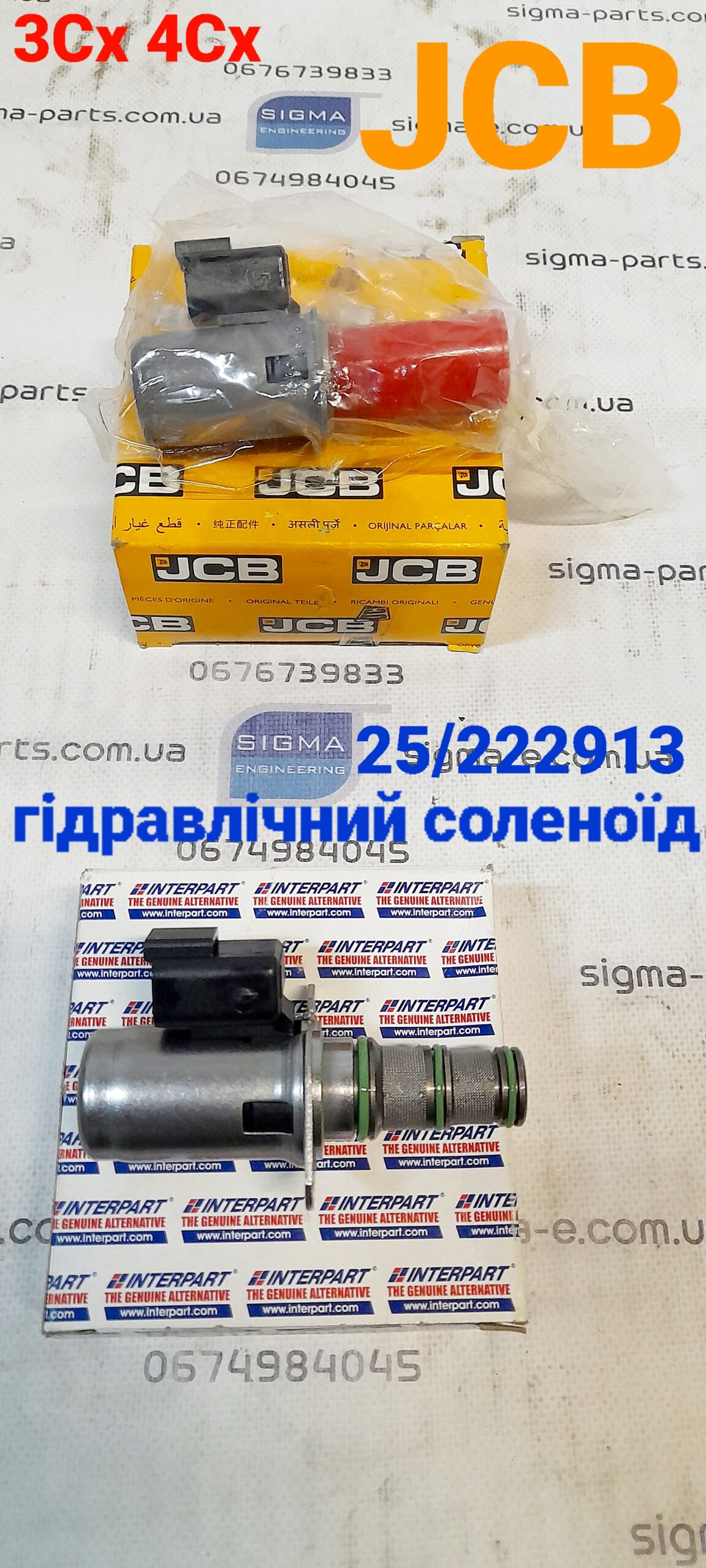 Гідравлічний соленоїд  JCB 25/222913