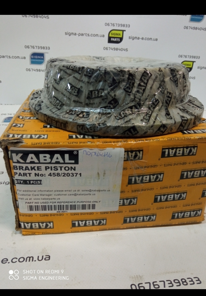 Поршень гальмівний KABAL JCB 458/20371