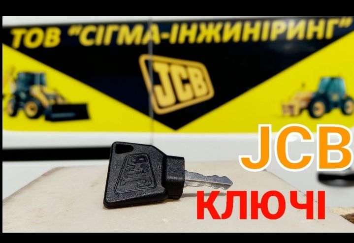 Ключ JCB 701/45501