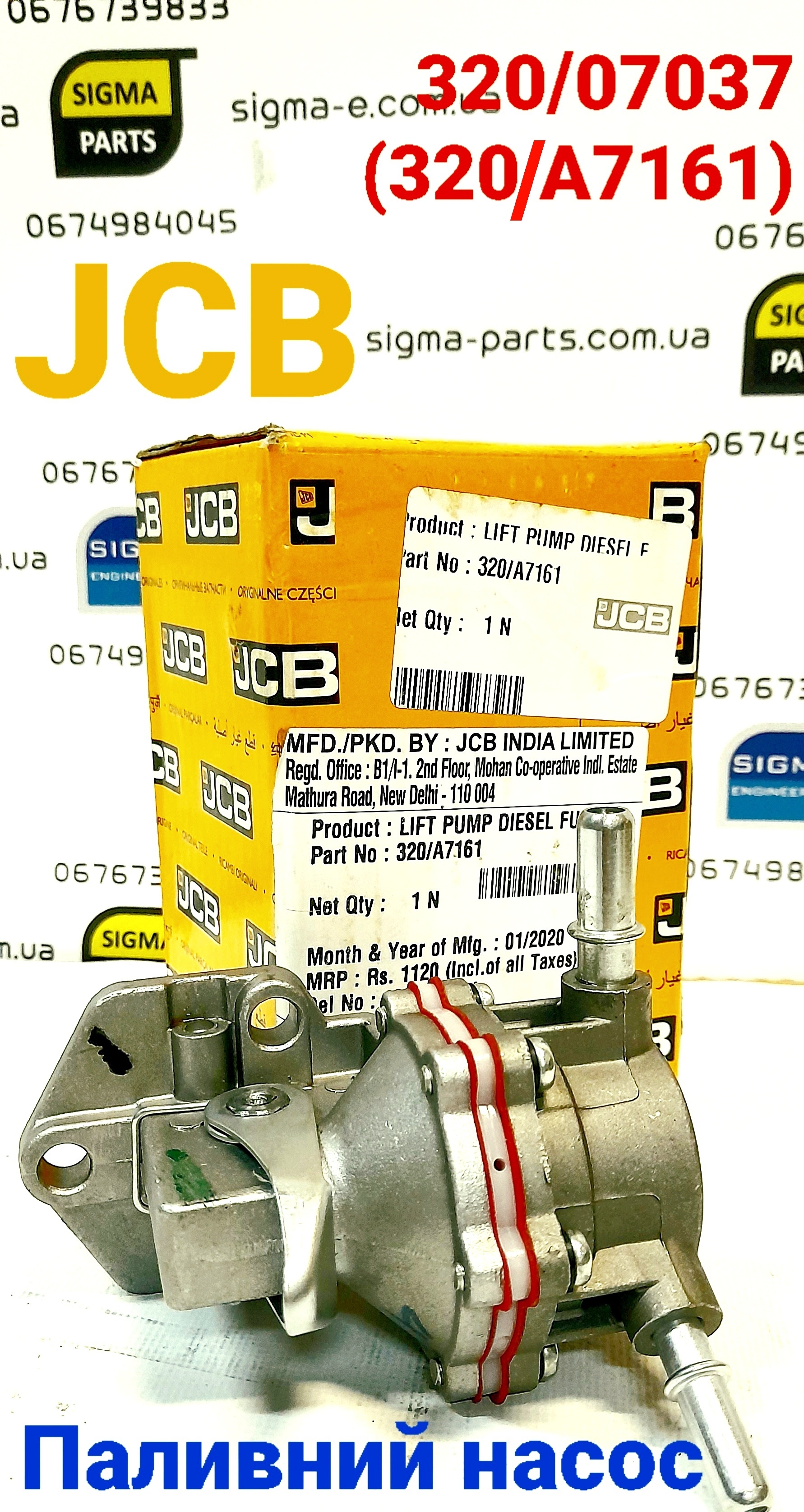 Насос паливний JCB 320/ А7161  320/07037